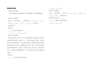 研究生实习证明
