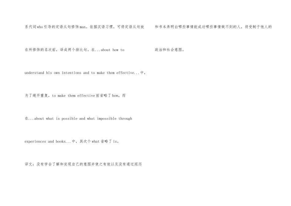 研英翻译演练(58)_第2页