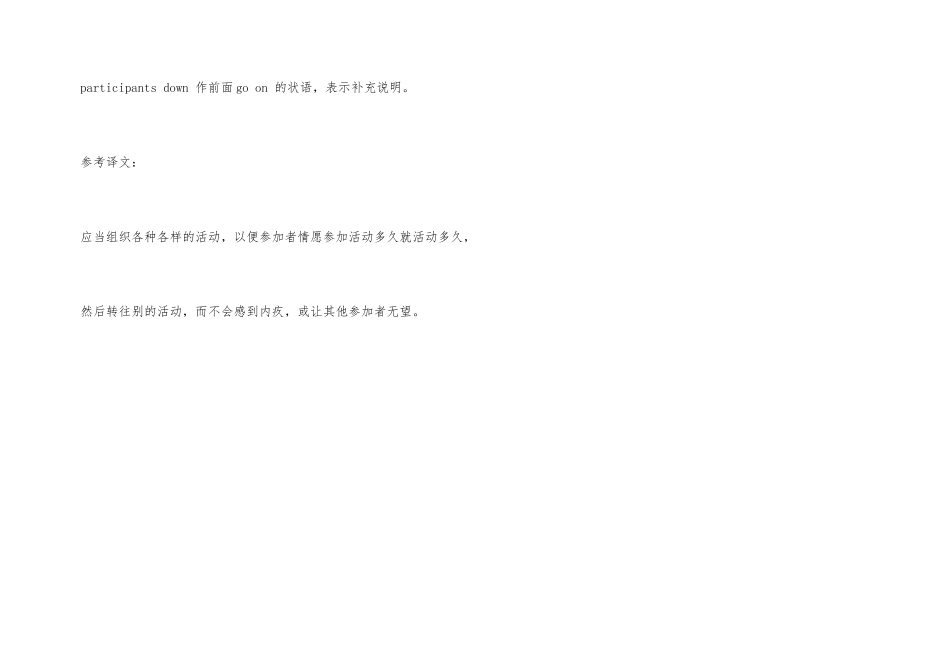 研英翻译演练_第2页