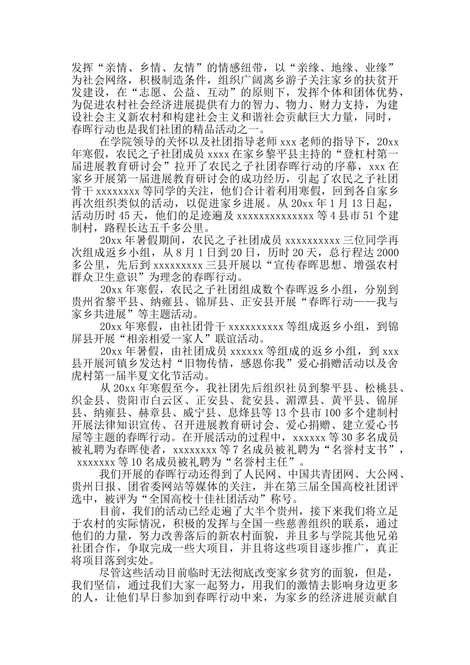 确保完成任务誓师大会上的发言稿_第2页