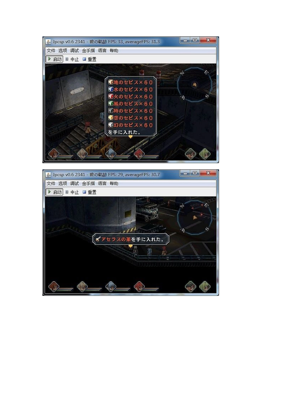 碧之轨迹完美流程攻略3_第3页