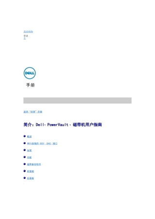 磁带机用户指南