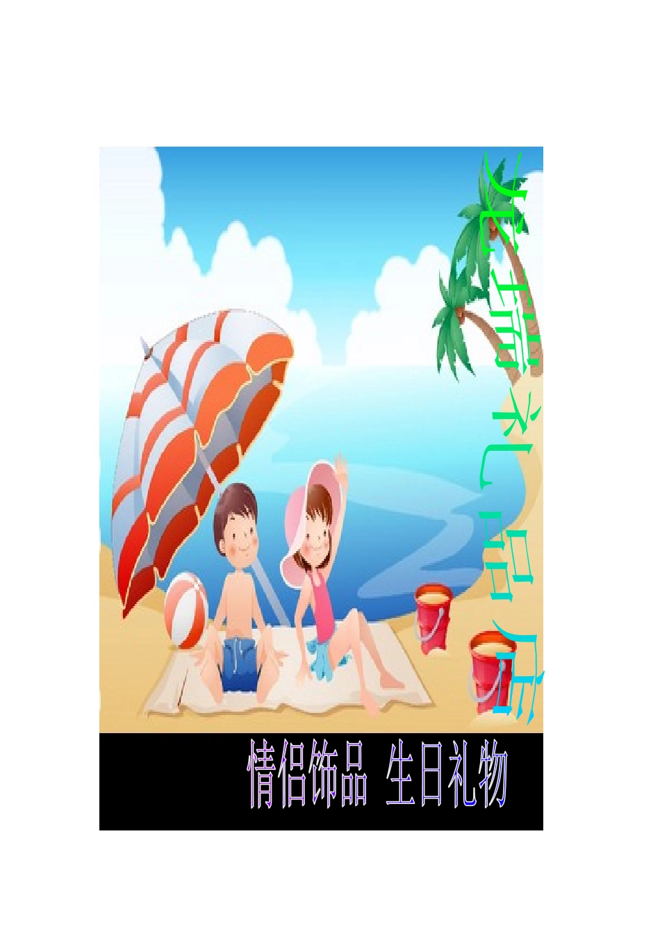 礼品店策划书_第1页