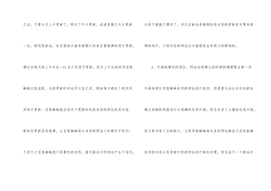 社交媒体营销活动方案五篇_第2页
