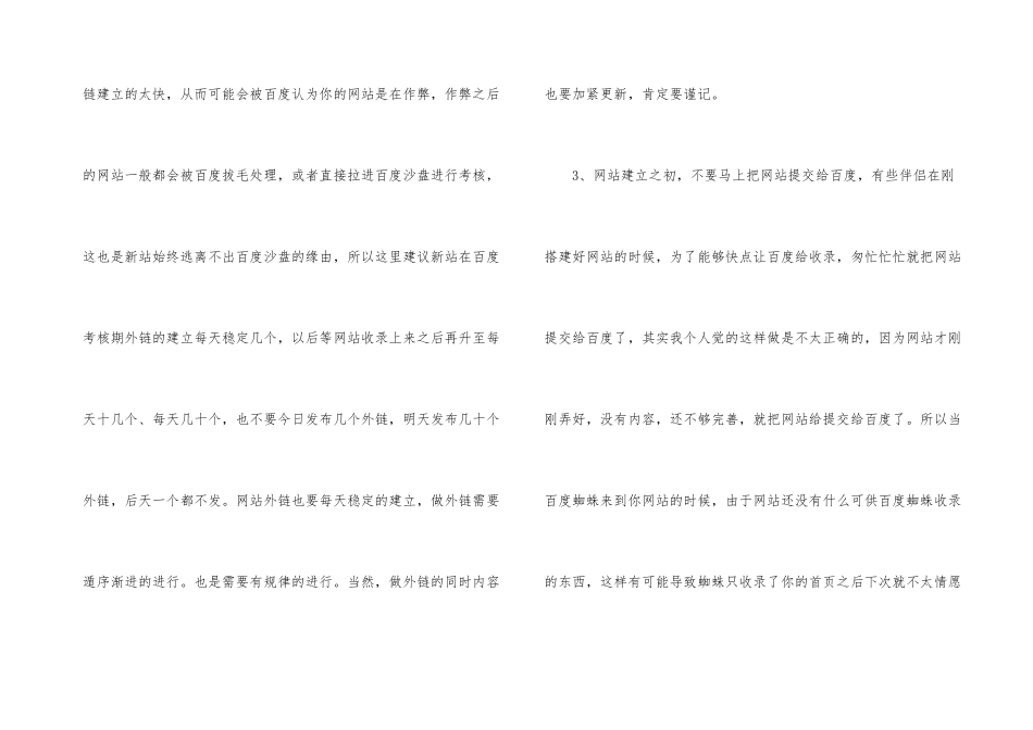 社交媒体营销活动方案五篇_第3页