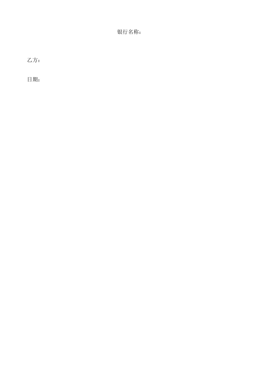社会保险代缴协议书_第2页