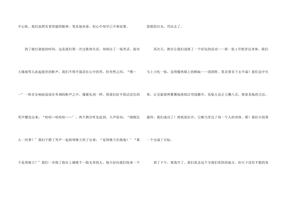 社会实践活动九篇_第3页