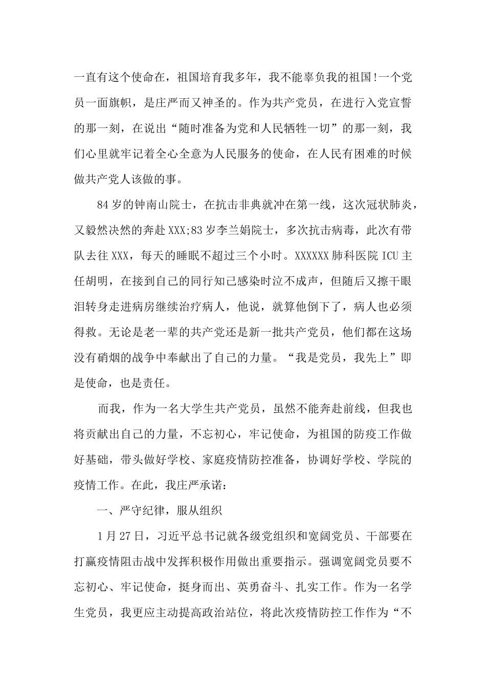 社会实践调查报告八篇_第2页