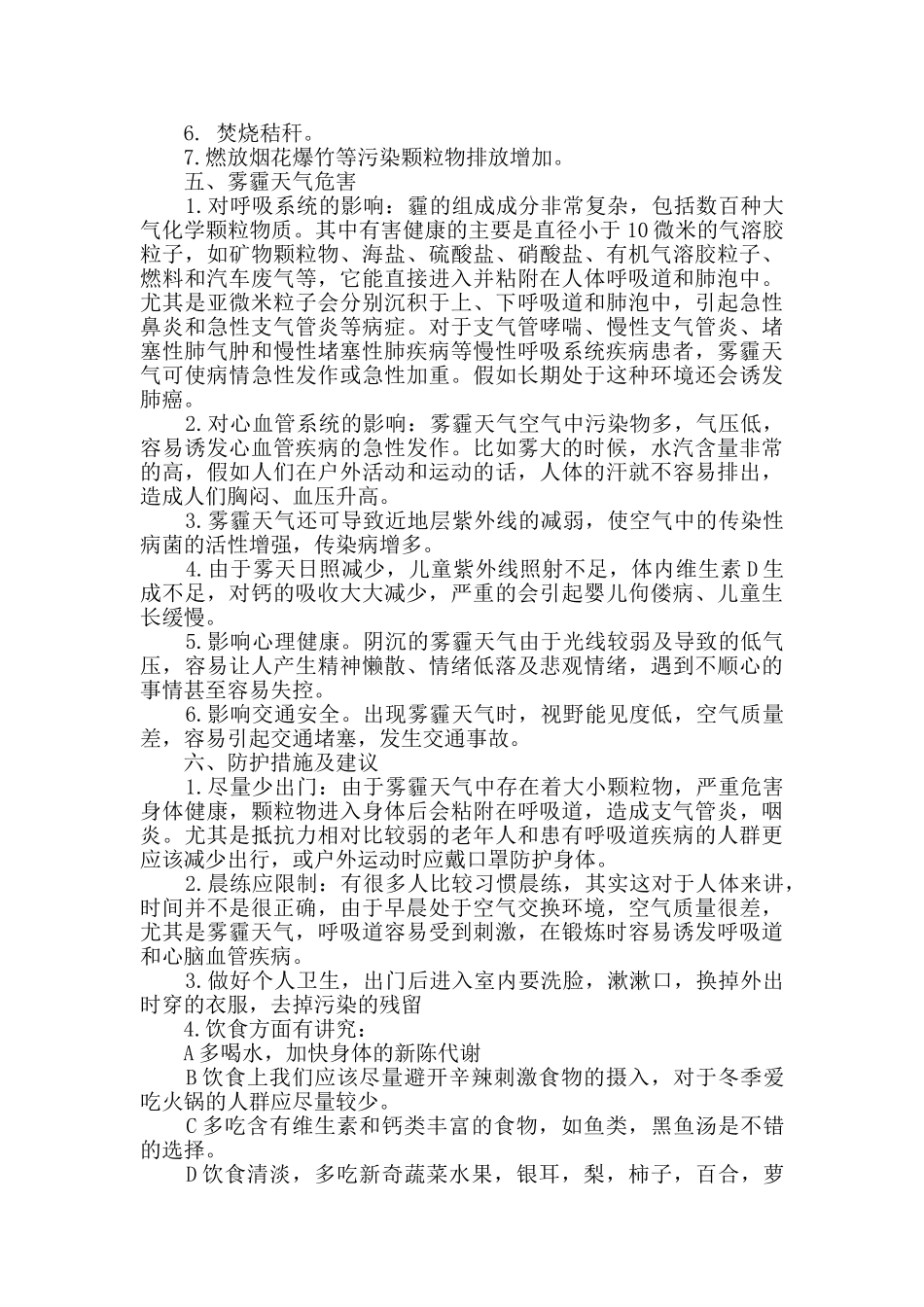 社会调查报告投稿6篇_第2页