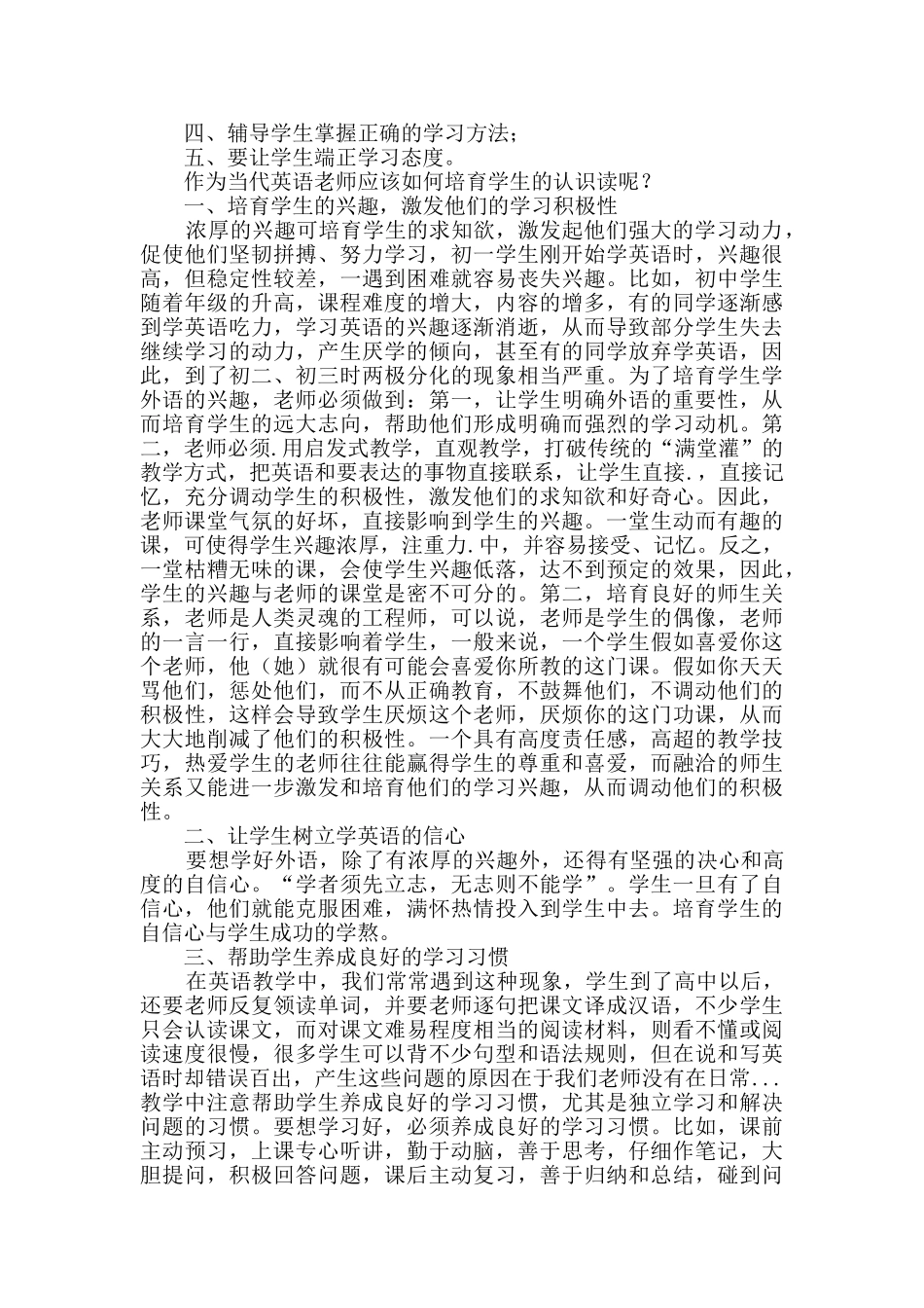 社会调查报告范文锦集5篇_第2页