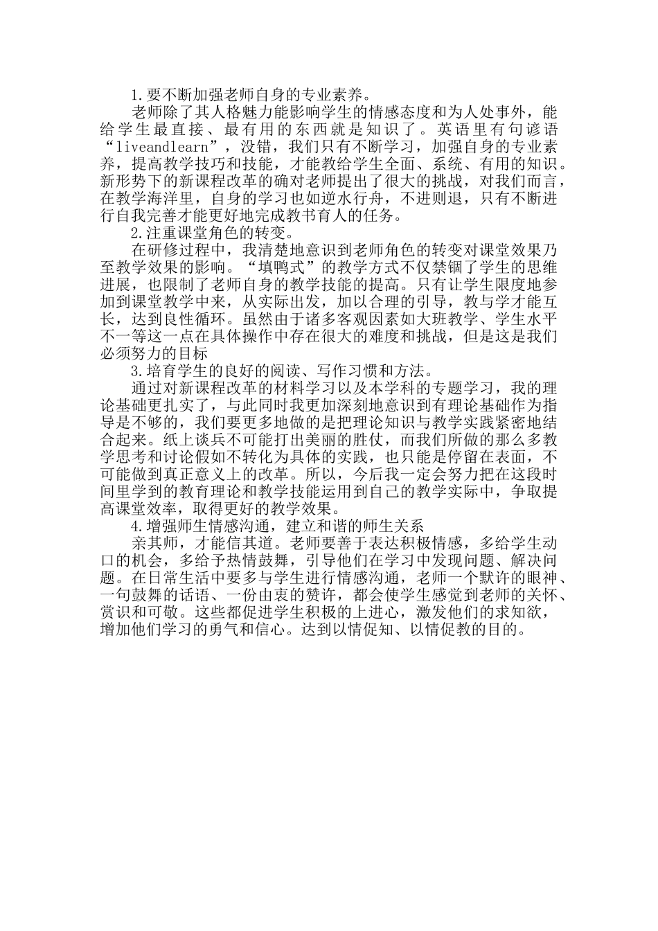 社区个人健康教育工作年度总结_第3页