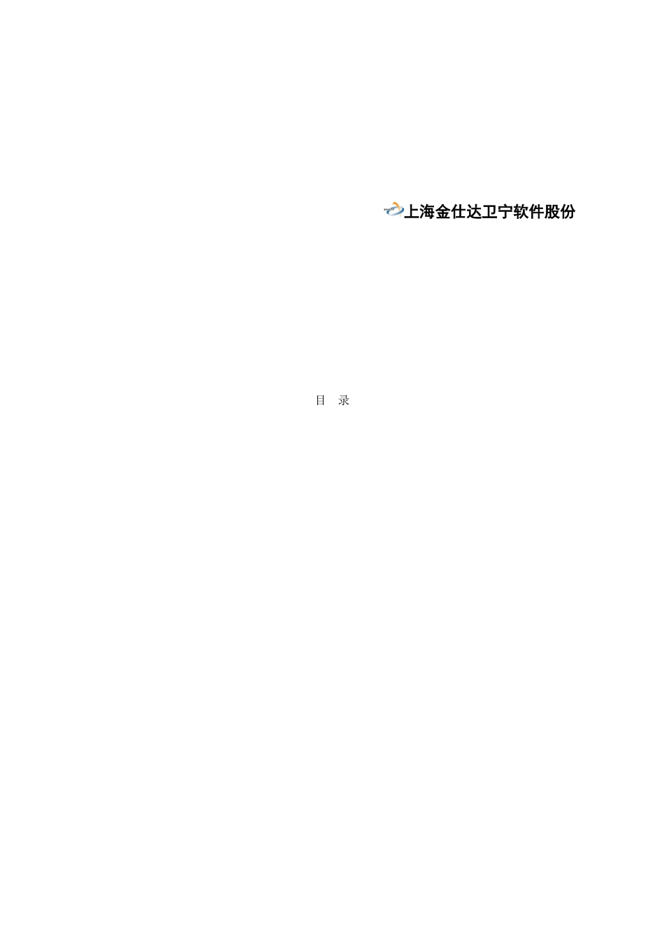 社区健康保健服务系统操作手册_第2页