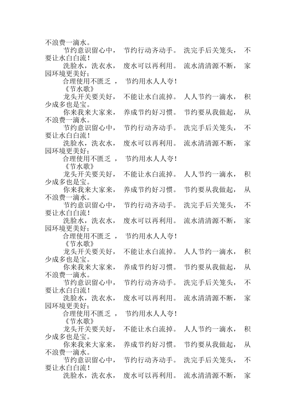 社区剿灭劣v类表态发言稿_第3页