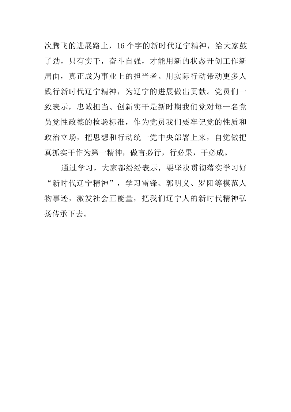 社区将改革开放进行到底百姓宣讲活动总结_第3页