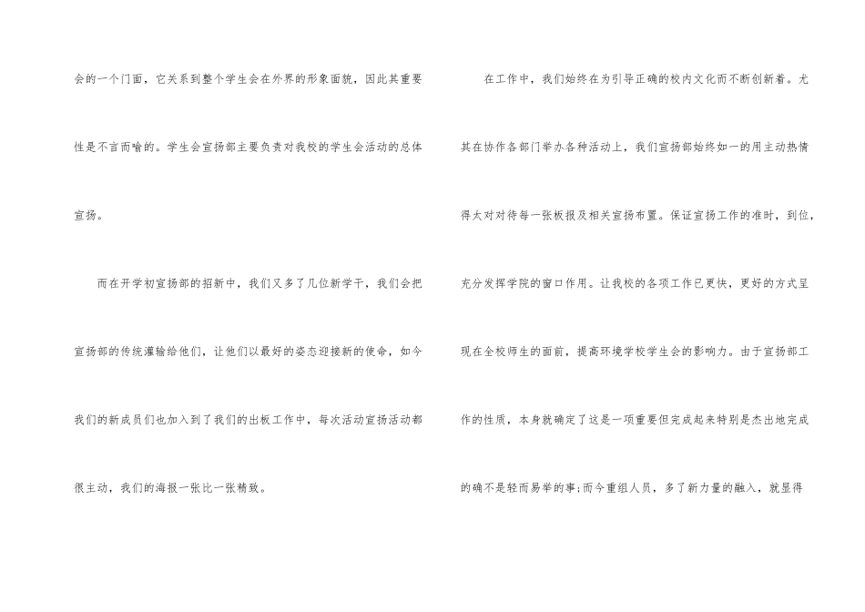 社区年度考核个人总结优秀10篇_第2页