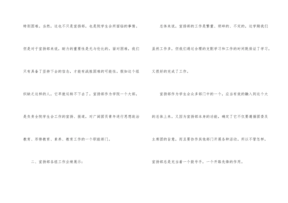 社区年度考核个人总结优秀10篇_第3页