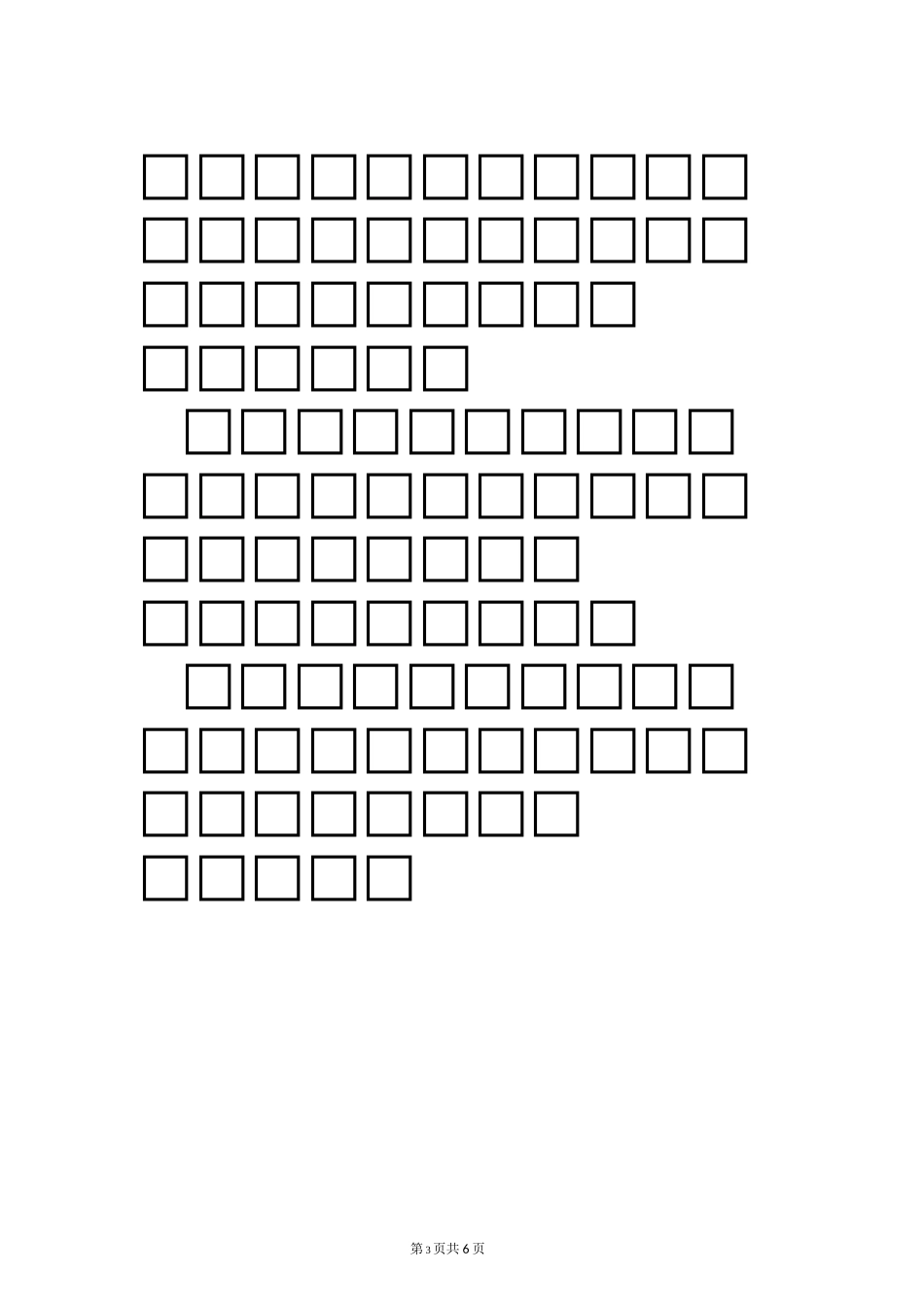 原材料销售合同范本_第3页