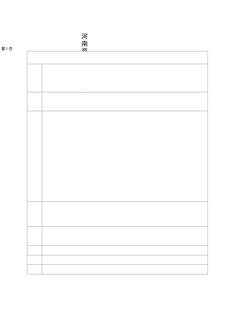 操作系统教案_第2页