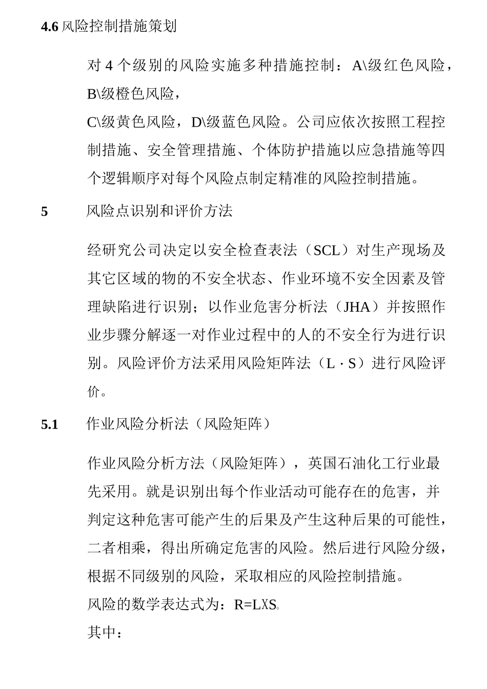 危险源辨识及分级管控管理制度_第3页