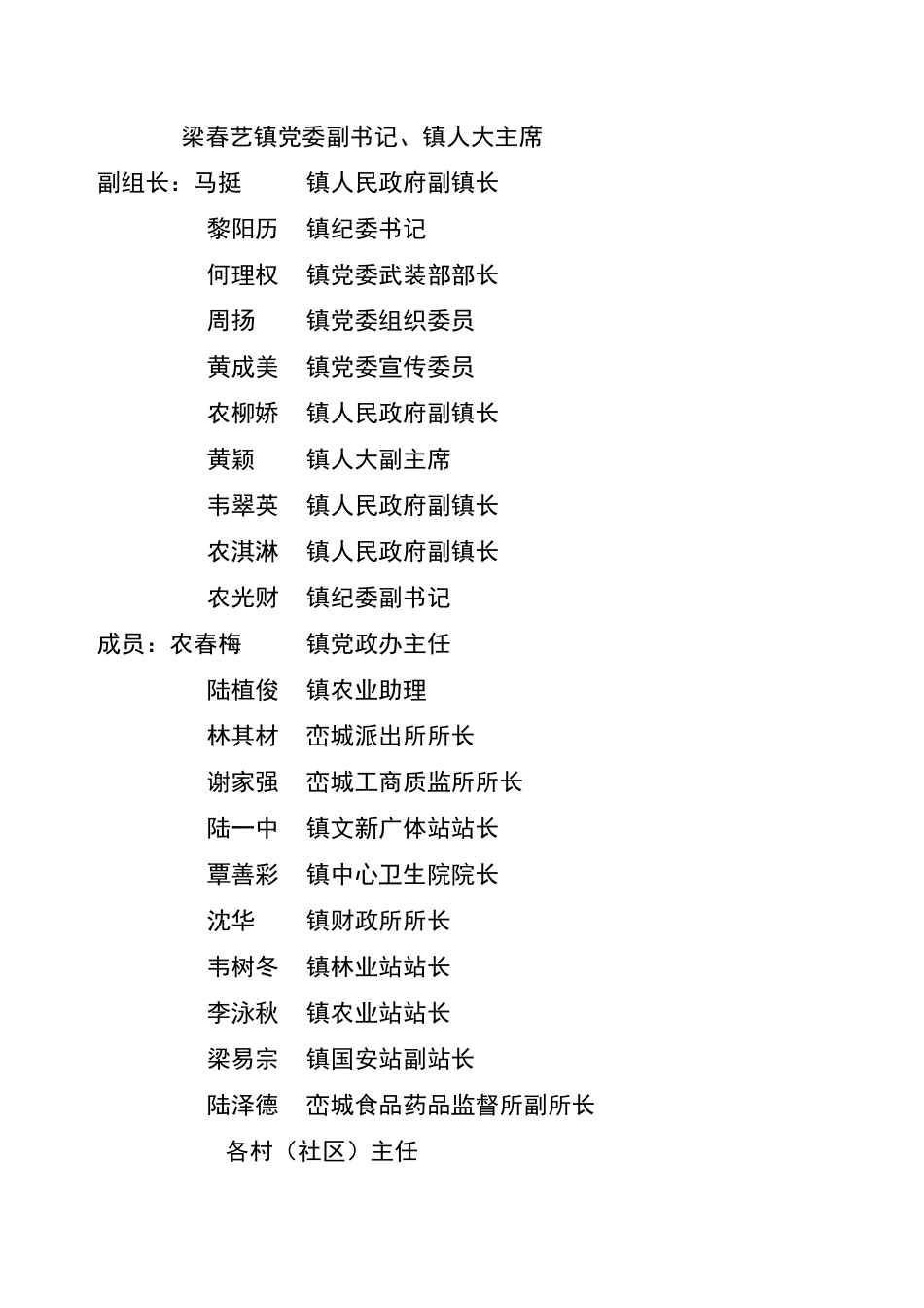 非洲猪瘟防治工作实施方案_第2页