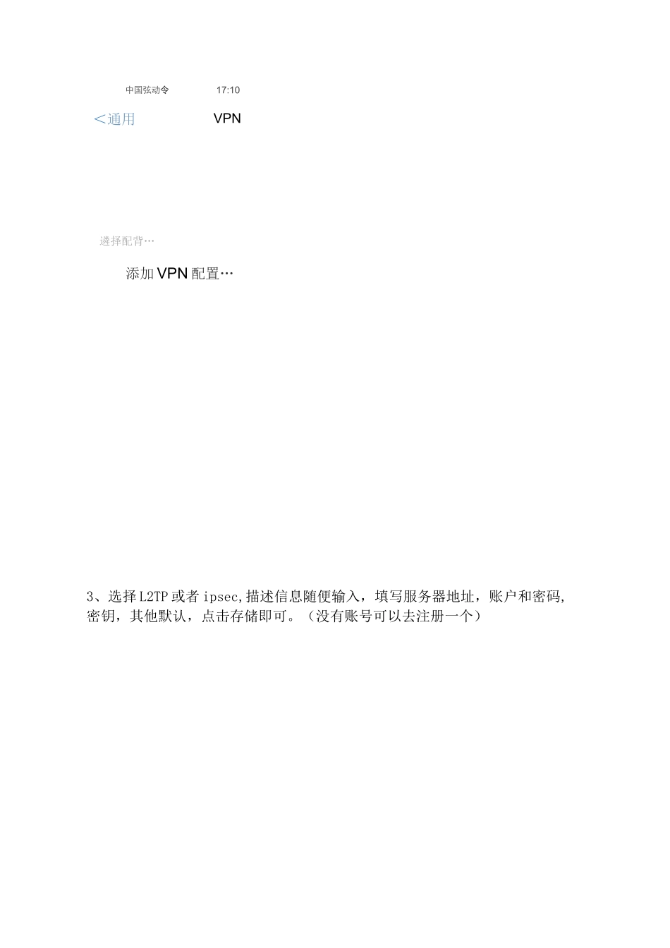 大陆如何用whatsAPP line skype 跟外国客户聊天_第2页