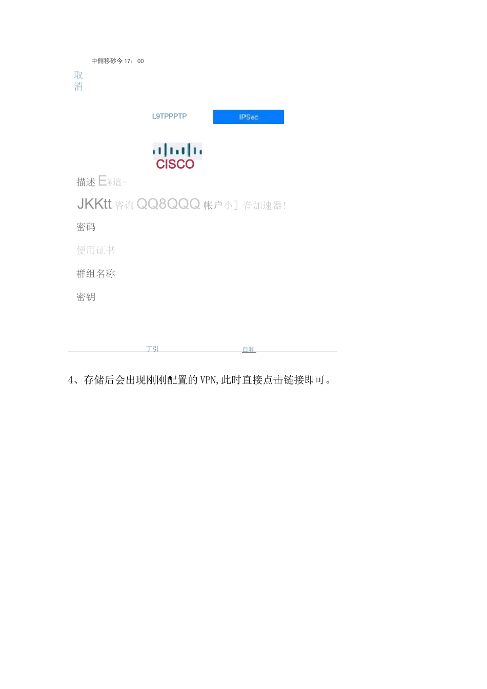 大陆如何用whatsAPP line skype 跟外国客户聊天_第3页