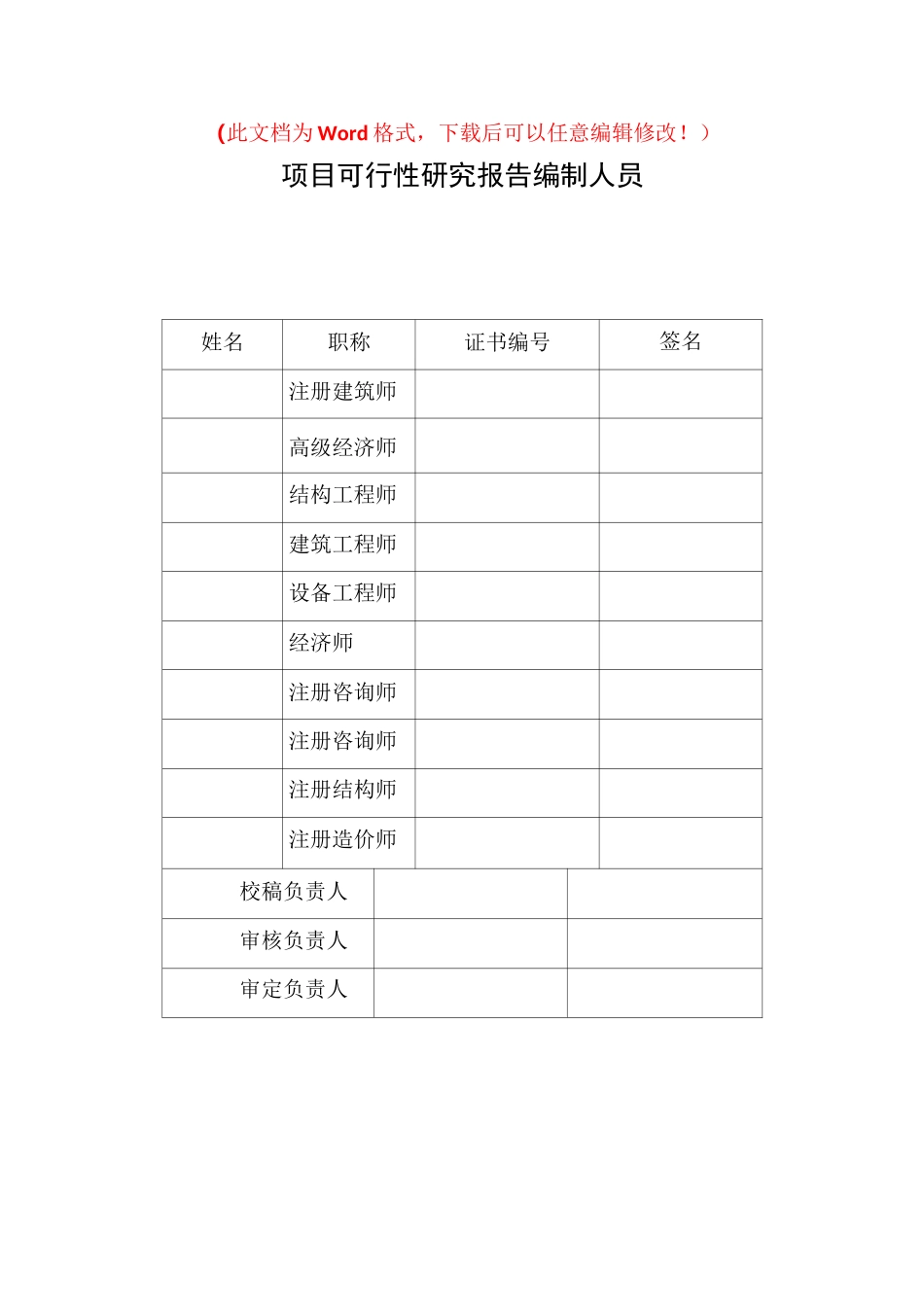 现代休闲旅游农业园区规划方案_第2页
