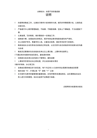 小学二年级网球教学手册