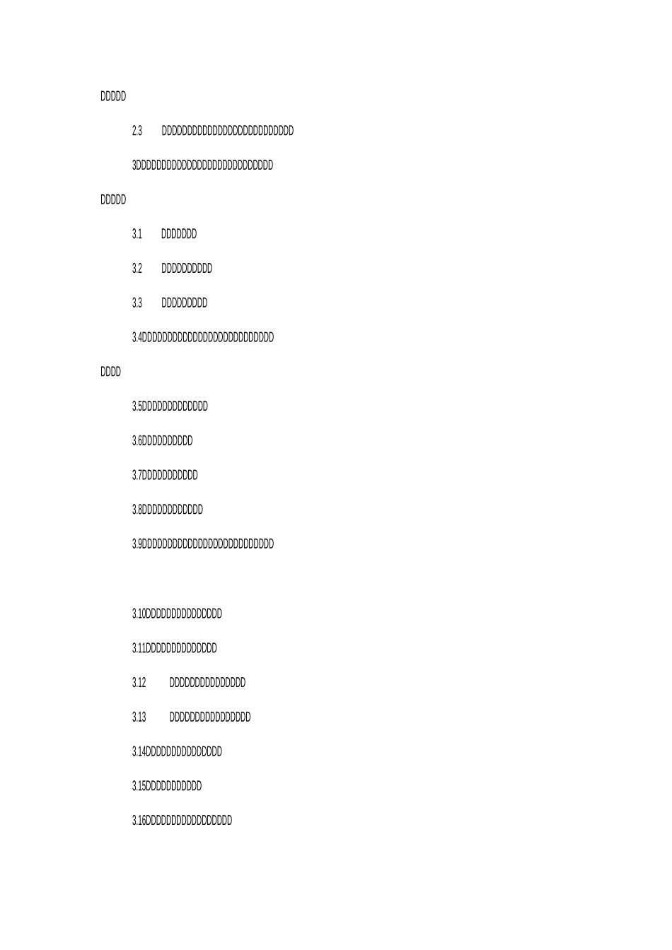 内部管理制度_第2页