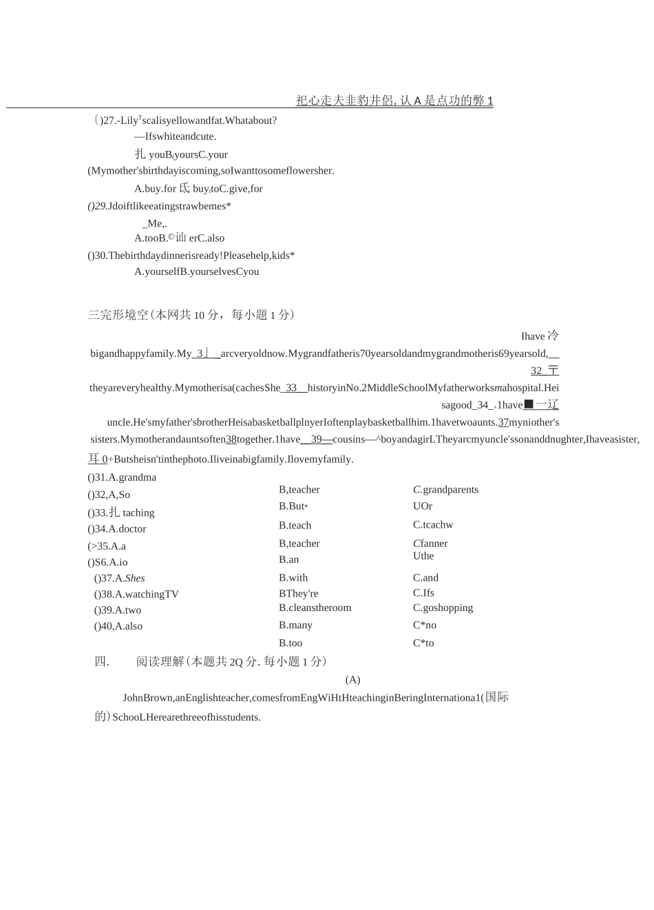 德强中学2020-2021学年六年级 上期中英语试卷+答案_第3页