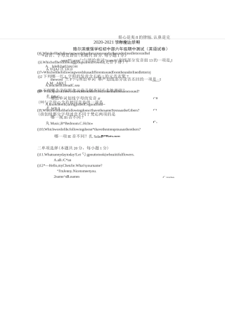 德强中学2020-2021学年六年级 上期中英语试卷+答案