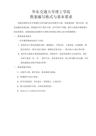(完整版)大众传播学教案