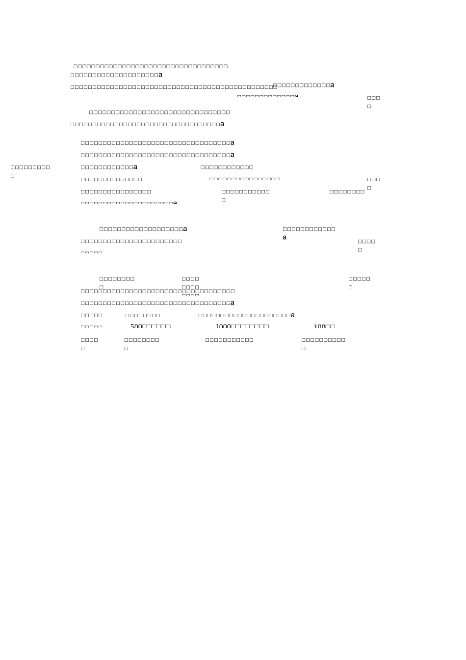 部编版五年级语文下册教材课文目录_第3页