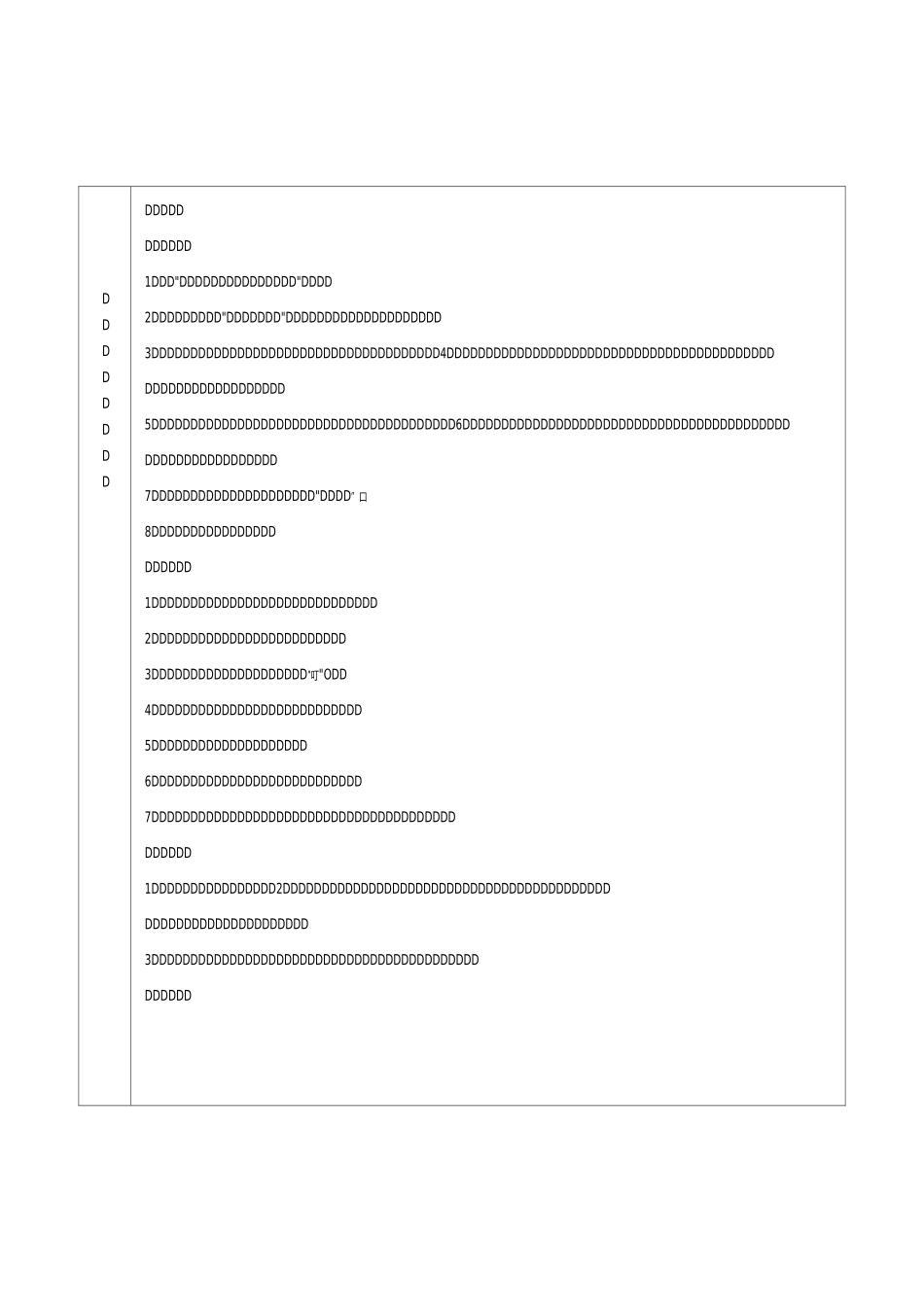 装配式混凝土结构安全技术交底大全_第2页