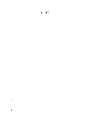 (部编版)五年级语文上册期中复习 - 第二单元