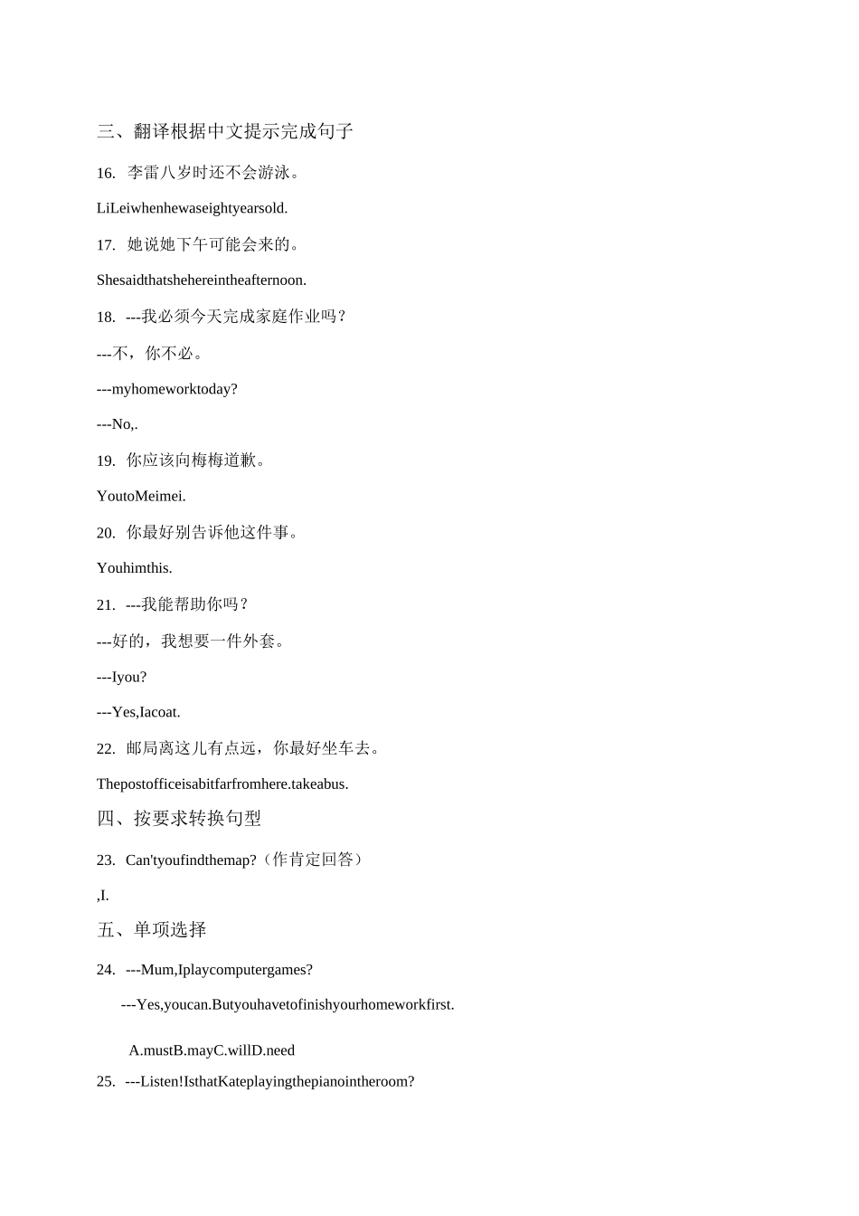 情态动词练习_第2页