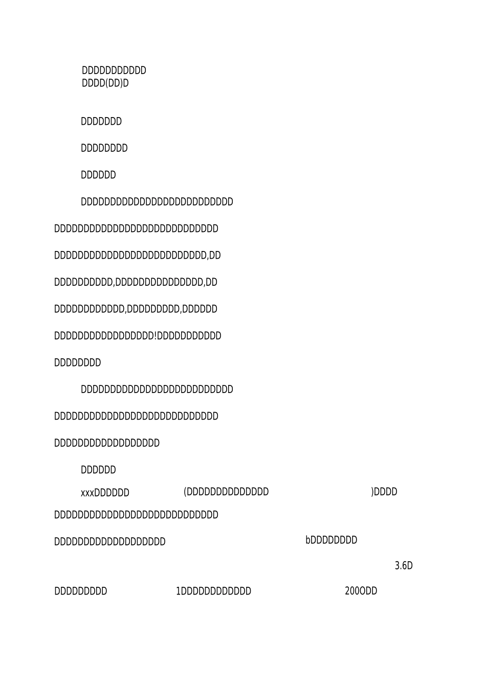 自主实习接收证明_第3页