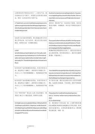 联络口译第五单元