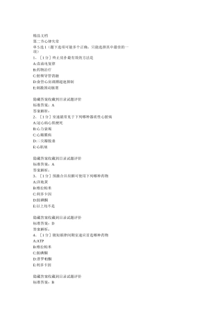 最新心律失常试题汇总