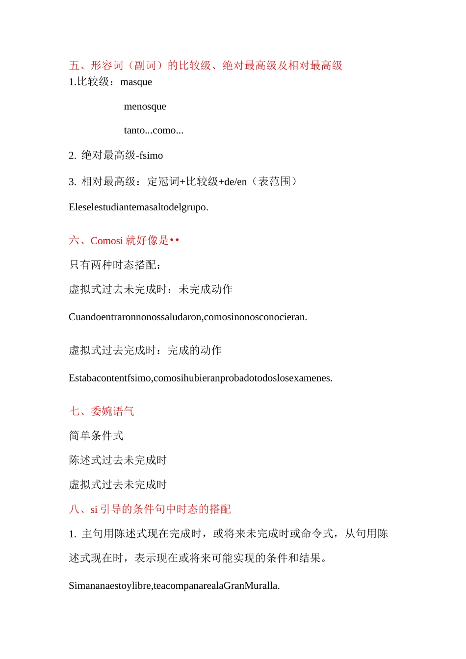 现代西班牙语 1-3册语法复习_第3页