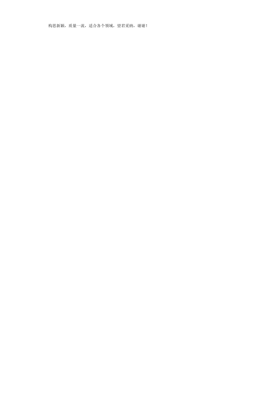 螺杆式冷水机组安装方案_第2页