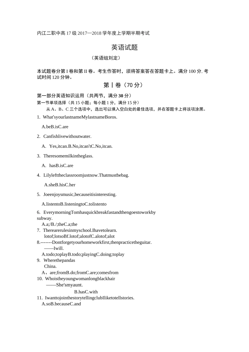 职高英语试题_第1页