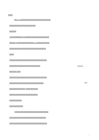 xx煤矿专用回风巷维修安全措施 -