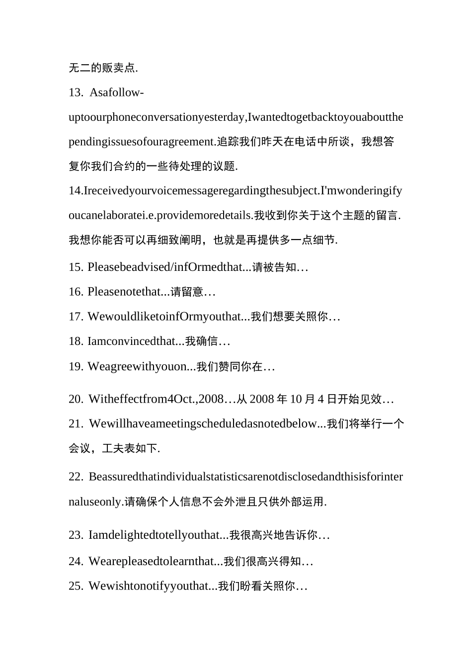 英文回复邮件常用_第2页