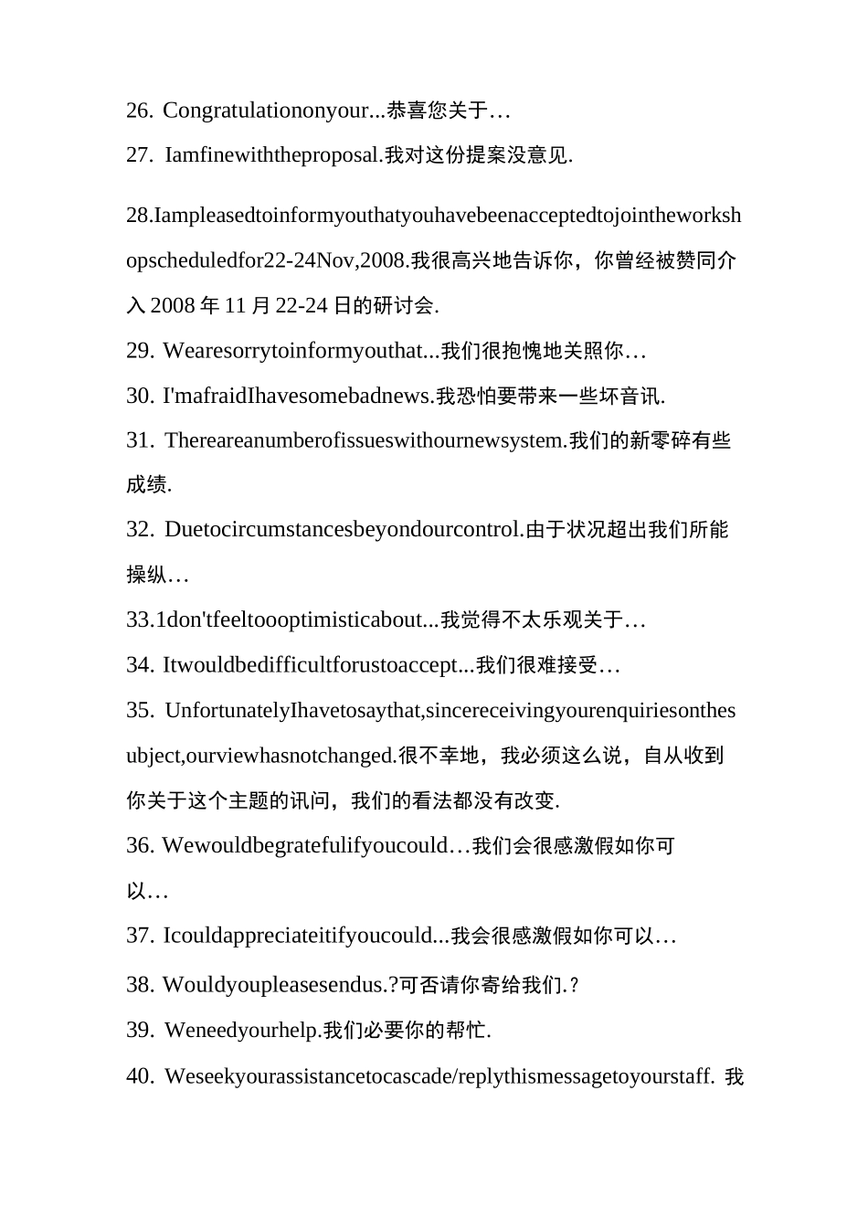 英文回复邮件常用_第3页