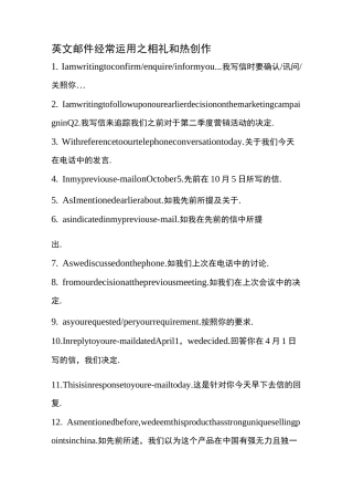 英文回复邮件常用