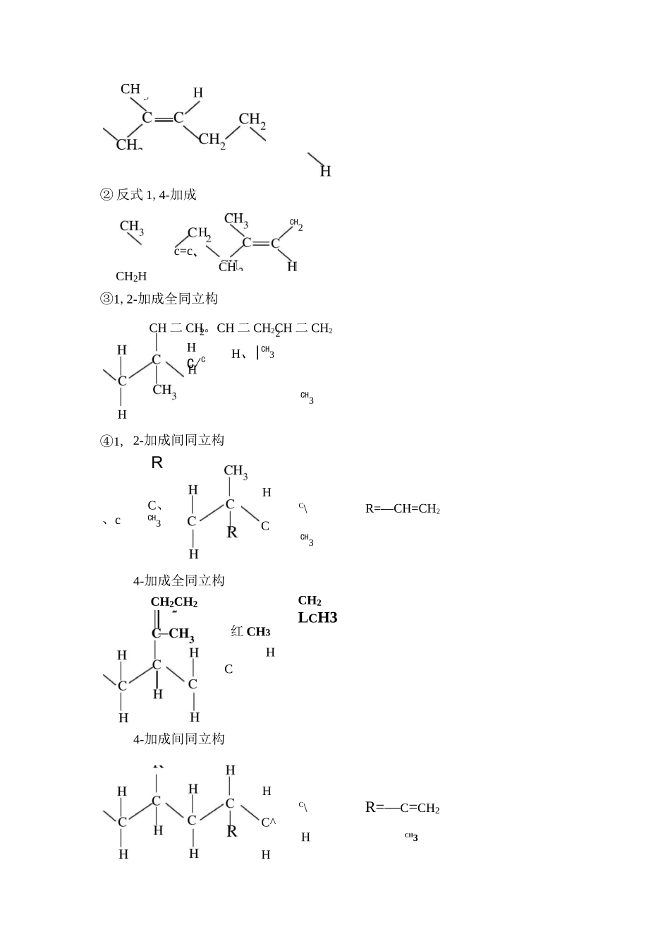 高分子物理习题答案.._第2页