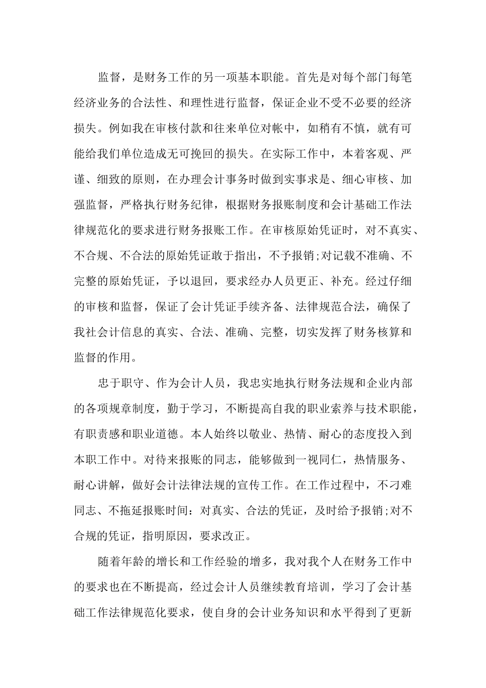 社工工作总结范文5篇_第2页