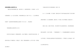 神奇的探险之旅优秀大全