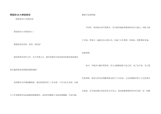 简短的60大寿祝寿词
